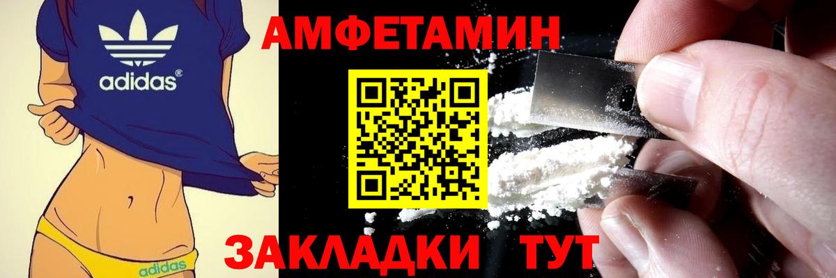 Амфетамин 97% Киржач