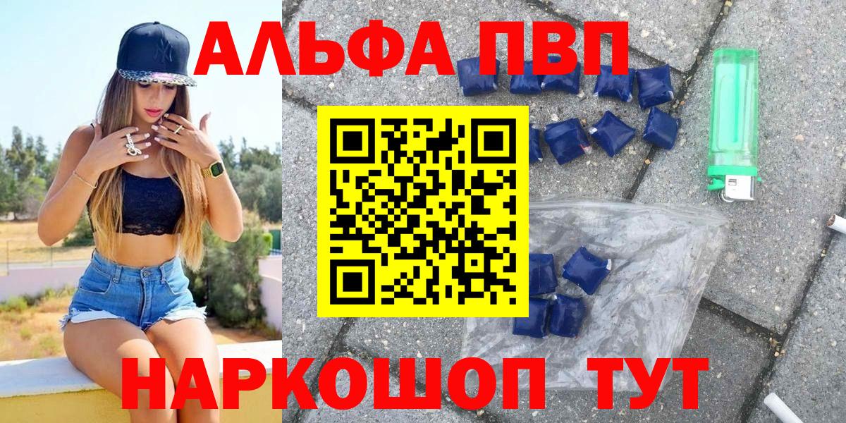 A-PVP Crystall  Вход с VPN  APVP СК  Киржач 