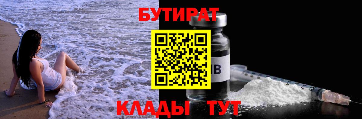 Бутират BDO  Вход с VPN  Бутират  Киржач 