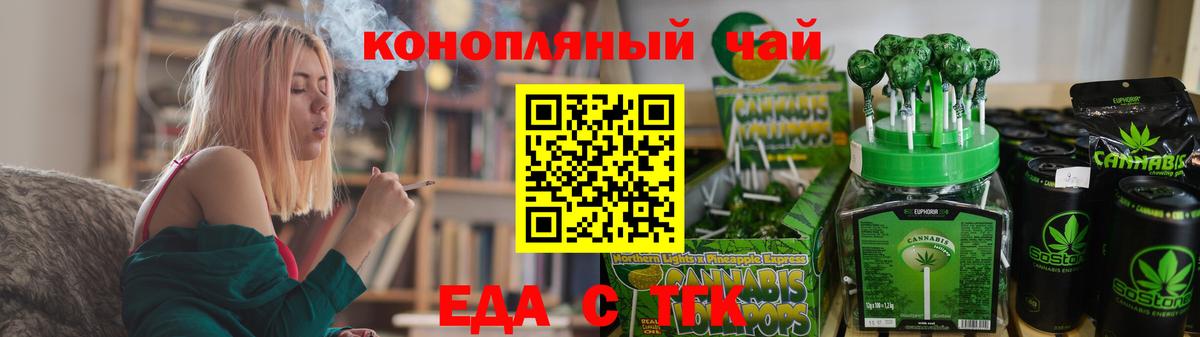 Киржач  Cannafood конопля  Вход с VPN 