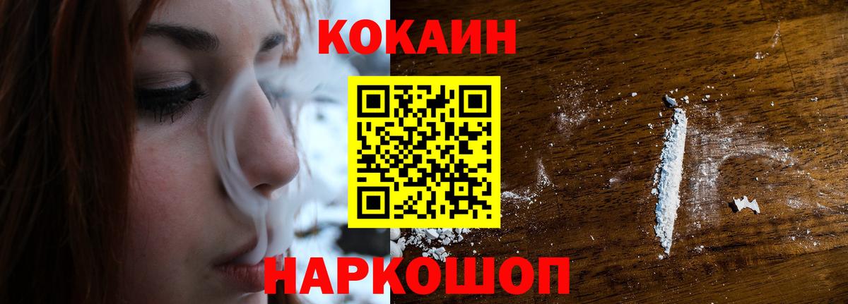 Киржач  COCAIN Боливия  Кокаин  Вход с VPN  Cocaine 99% 