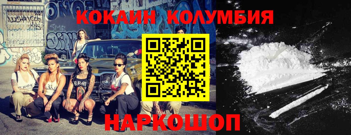 COCAIN Боливия Киржач