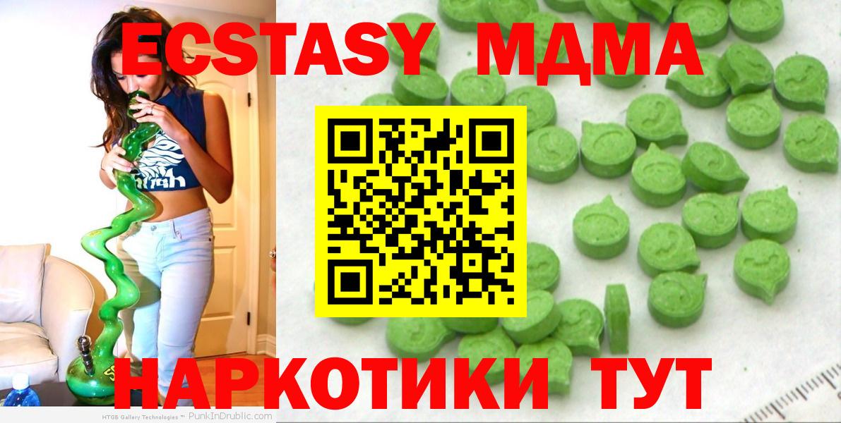 Ecstasy таблы Киржач