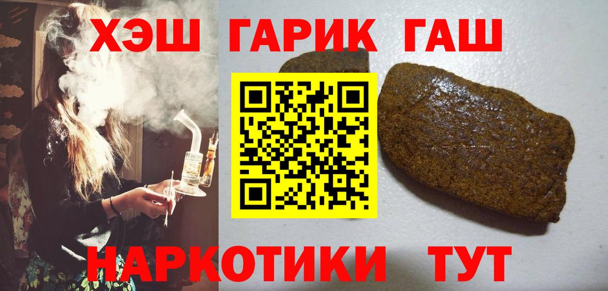 ГАШ 40% ТГК  ГАШИШ  Вход с VPN  Киржач  ГАШИШ Изолятор 