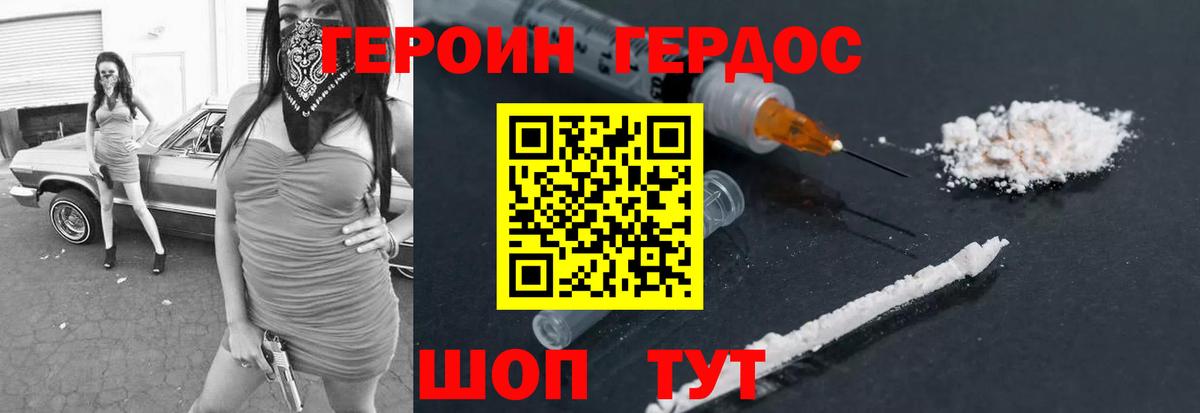 Киржач  Героин  Вход с VPN  ГЕРОИН хмурый 