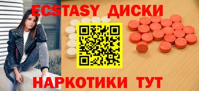 ECSTASY Бугуруслан
