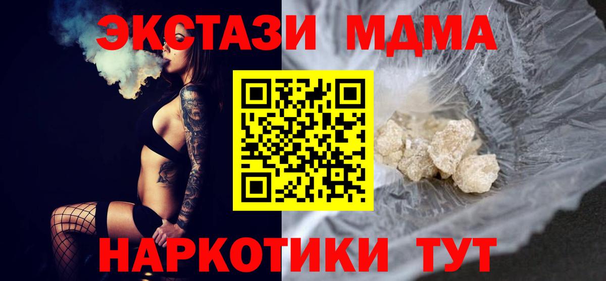 MDMA crystal  Вход с VPN  Киржач 