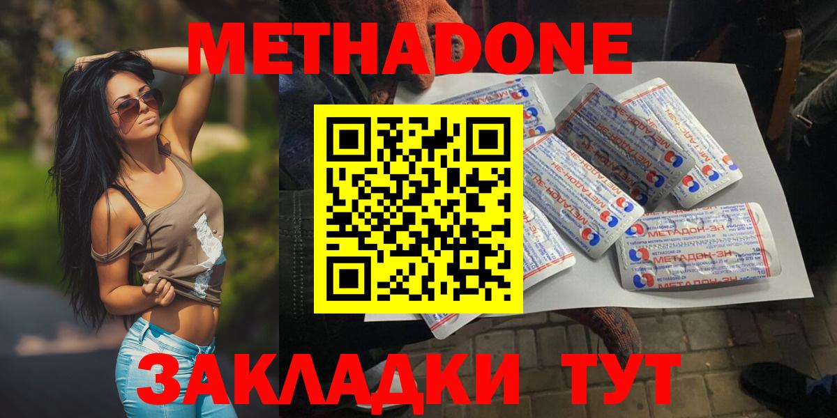 МЕТАДОН мёд  Вход с VPN  Метадон белоснежный  Киржач 