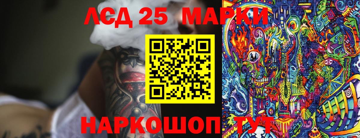 Марки 25I-NBOMe 1,5мг  Вход с VPN  Киржач 