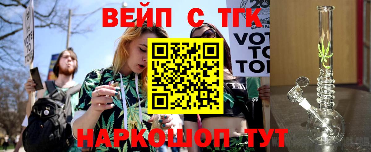 ТГК THC oil  Вход с VPN  Киржач 